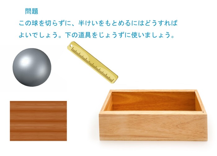 動画で学習 3 円と球 その2 算数 動画で学習 3 円と球 その2 算数