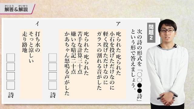 中学校3年の国語 スクールtvオリジナル を予習 復習するならスクールtv