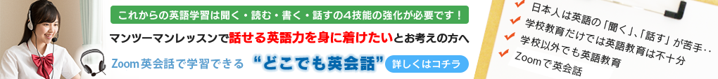 英語学習