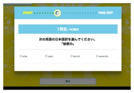 高校入試 でる順ターゲット 中学英単語 1800 Level4 英語