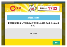 ホントにわかる 中2理科 Level4 電流の性質とその利用 理科